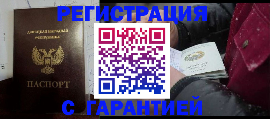 прописка поиск в Реутове