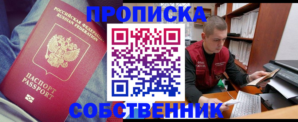 регистрация для школы в Реутове