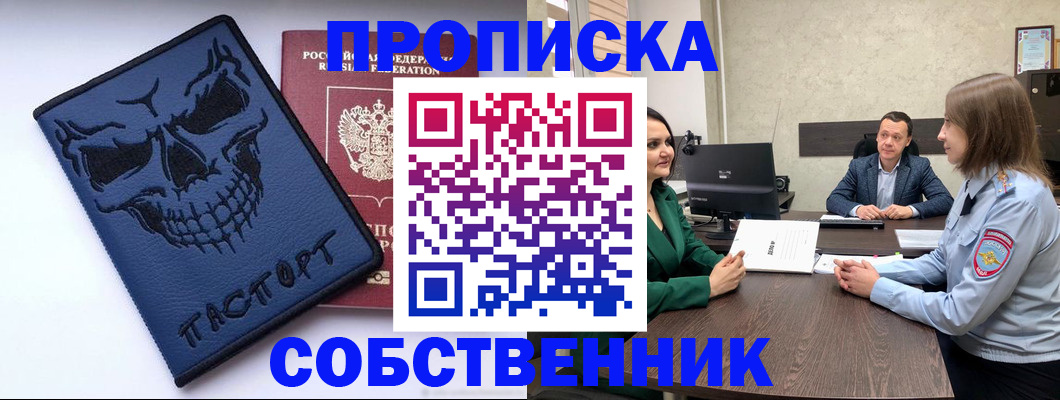 регистрация для школы в Реутове