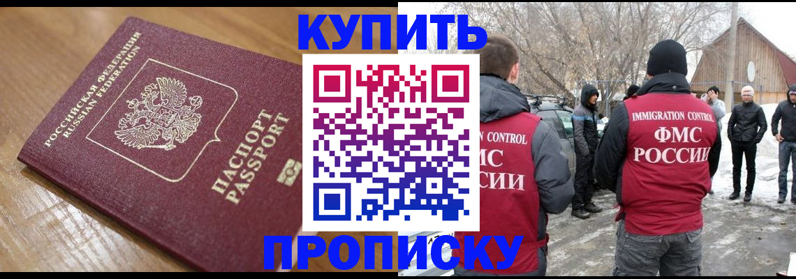 временная регистрация гарантия в Реутове